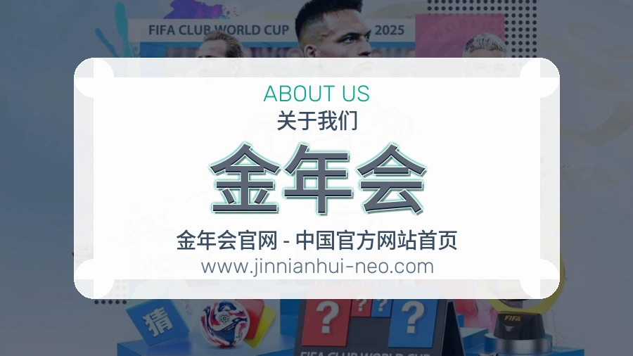 金年会