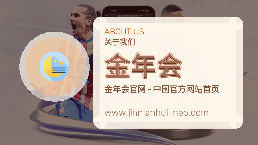 金年会